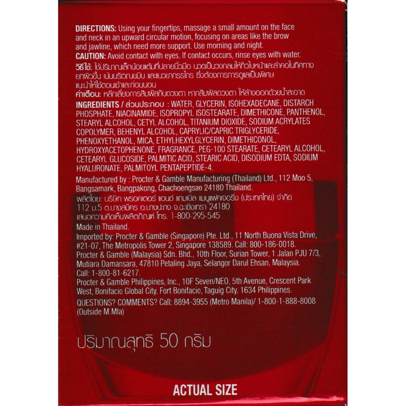 Olay Regenerist Micro-Sculpting Cream, 48 g (1.7 Oz)